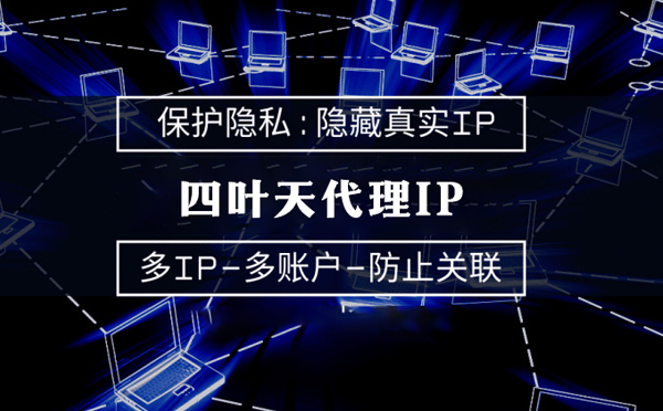 【梧州代理IP】什么是代理ip池？如何提高代理服务器的网速