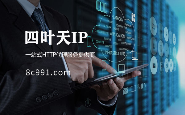 【梧州代理IP】IP地址是什么？更改IP地址会有什么影响？